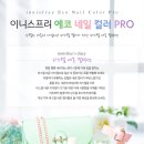 에코네일 - 서구 | 에코네일
