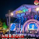 분식제조창 쁘띠 | 2026 청주 가드닝페스티벌 x 전국노래자랑 청주시편 일정! 선착순 300팀 예선 신청 서두르세요