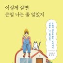 번뜩이하우스