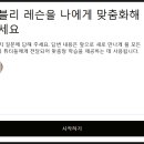 플랜미루학원 | 성인화상영어 캠블리 클래식 프로 후기 | 5월 할인코드 최대 50%