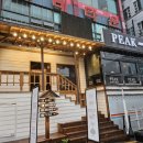 피크원주점 이미지