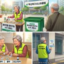 서당골모아아파트경로당 | [현장취재]지구가 아파요! 폐의약품, 시니어의 손길로 안전하게 안녕~