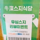 우심스지식당