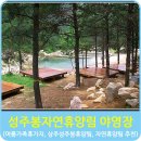 성주봉 자연휴양림 숲속의집 화장실 이미지