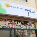 캐리커쳐캐리유