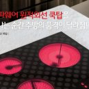 건강한주방 이미지