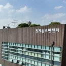 청계동 주민센터 이미지