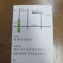 정담법무사사무소 이미지