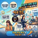 평정국어학원 | 2026 지방직 9급 역대급 증원 소식 뒤에 숨은 면접 잔혹사? (선착순 당일 할인 혜택)