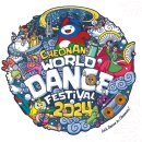 2024 천안 흥타령축제 라인업 기본정보 일정 행사장지도