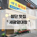 세광그린푸드리테일교대이층집 이미지