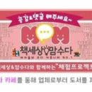 엄마맘세탁 이미지