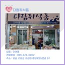 다람쥐식품 네이버블로그