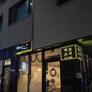 세븐일레븐 진주초전센터점 | 초전동 초밥진주 [하코스시] 초전동일식