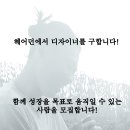 헤어던 Daum카페