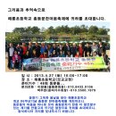 해룡초등학교 이미지