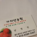 가지산농원 이미지