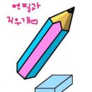 지우개 이미지