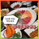 참치중매인