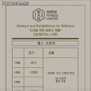 건운재 피트니스 센터 | 녹천역 헬스장 건운재피트니스센터 운영시간 리뷰 정보