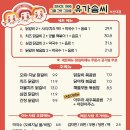 유가솜씨 이미지