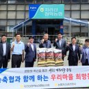 지리산청학농협