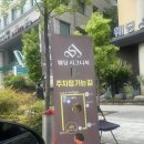 미2사단 정문 주차장 | [공지] W9) 합정 웨딩시그니처 웨딩홀 상담 및 계약 후기(25년 하반기 | 견적공유O | 계약완료⭐)