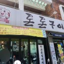 돈돈구이 이미지