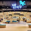 스타 생활용품점 이미지