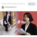 배현진 피습 관련하여 경찰들 사건 조작하고 있다! 이미지