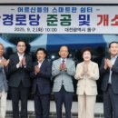 선암경로당 이미지