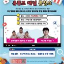 키즈 영어놀이(초등) | 비이에프엠 키즈(BeFM Kids) 무료 어린이 영어교육 유튜브 후기