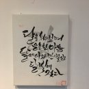 소월캘리그라피 이미지