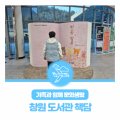 가가호호잡화점