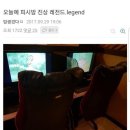 레전드 PC방 이미지