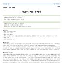 정음학원