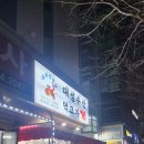 대성수산먹고가게 - 기장군 구연3로 3-56 | 대성수산먹고가게