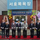 서호공영목욕장 이미지