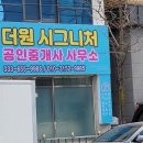 노랑공인중개사사무소 이미지