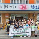 월성초등학교 이미지