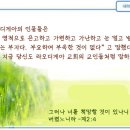 일일예화말씀묵상 2023년 12월 7일 (목) - 깊고도 철저한 기도속에서 이미지