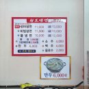 황포냉면 이미지