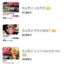 샤브쌈주머니 만덕점 | [부산/덕천/만덕/맛집] 샐러드바까지 맛있는 '샤브쌈주머니' 만덕점