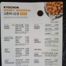 교촌치킨 경북도청점