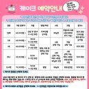 씨더메종
