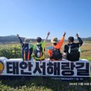 서해랑길 75코스 이미지