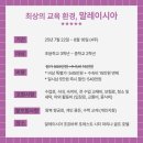 잉글리시캠프영어교습소 | [2025 여름방학 비상교육 글로벌 영어캠프] 잉글리시아이 온천학원이 소개합니다 !