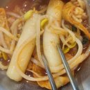 오늘은 떡볶이 이미지