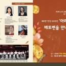 아리솔이 베토벤을 만나다 네이버블로그