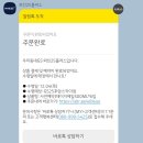 GS25 관악플러스 | [지드래곤맥주 데이지에일 후기] 히타치노네스트 감성 그대로! 우리동네GS 와인25플러스 사전예약 성공후기